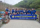 박상진호수공원 환삼덩굴 제거작업 (송정동바르게살기위원회)