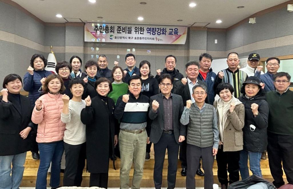 주민자치위원 역량강화 교육