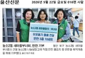 (26. 5. 21.) 농소2동 새마을부녀회, 취약계층에 반찬 3종 10세트 기부