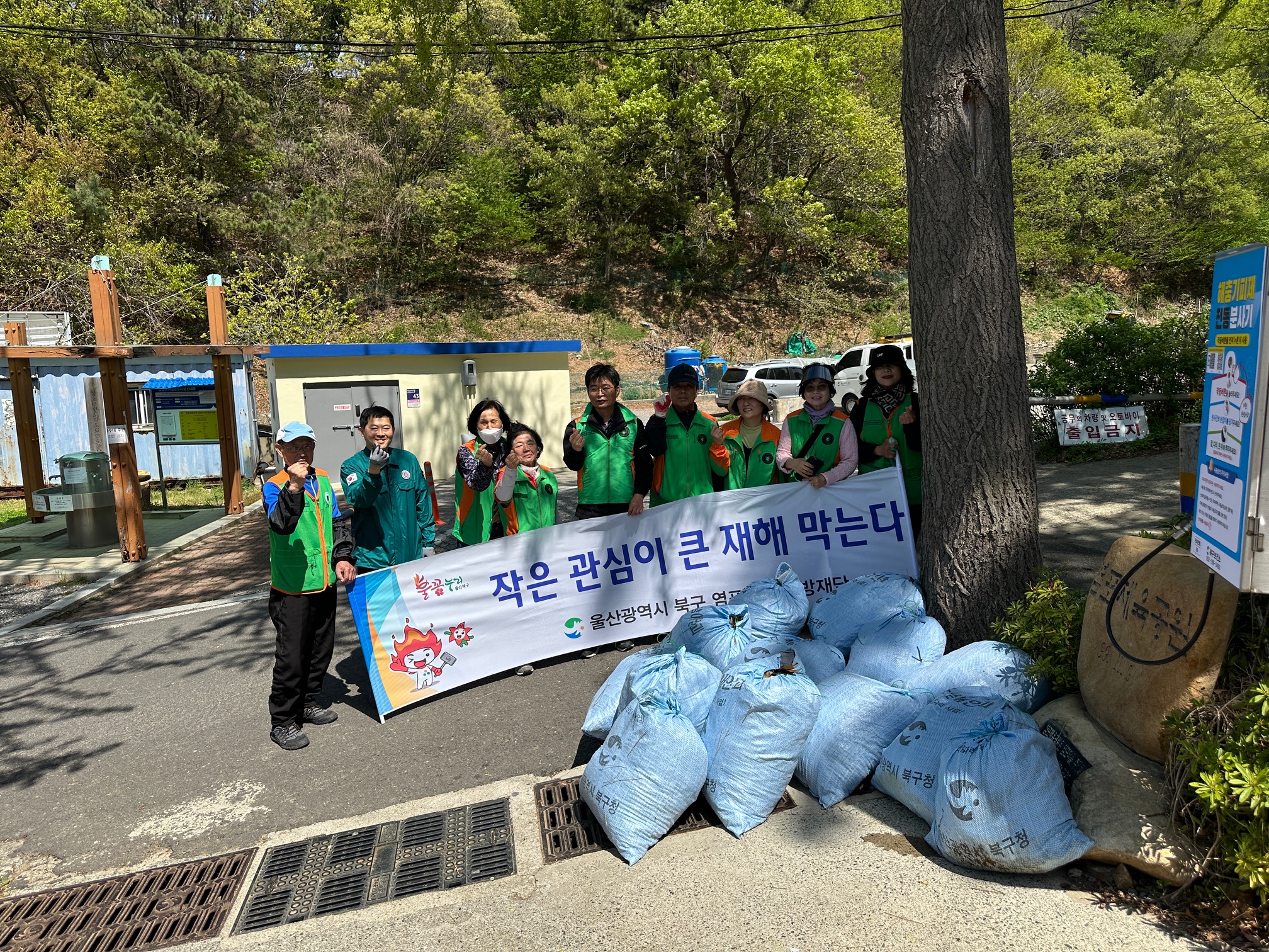 ('26. 4. 15.) 염포동 자율방재단, 염포체육공원 배수로 환경정비 실시