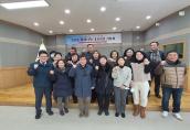 2023년 신년맞이 동 자생단체장과의 간담회