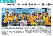 ('24. 7. 18.) 행복울타리 혼밥꾸러미 지원사업(2024년 마감)