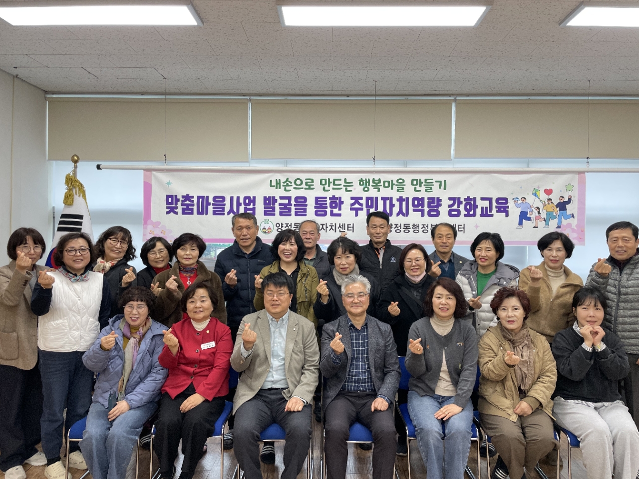 (2026. 3. 5.) 주민자치 역량강화교육(2차)