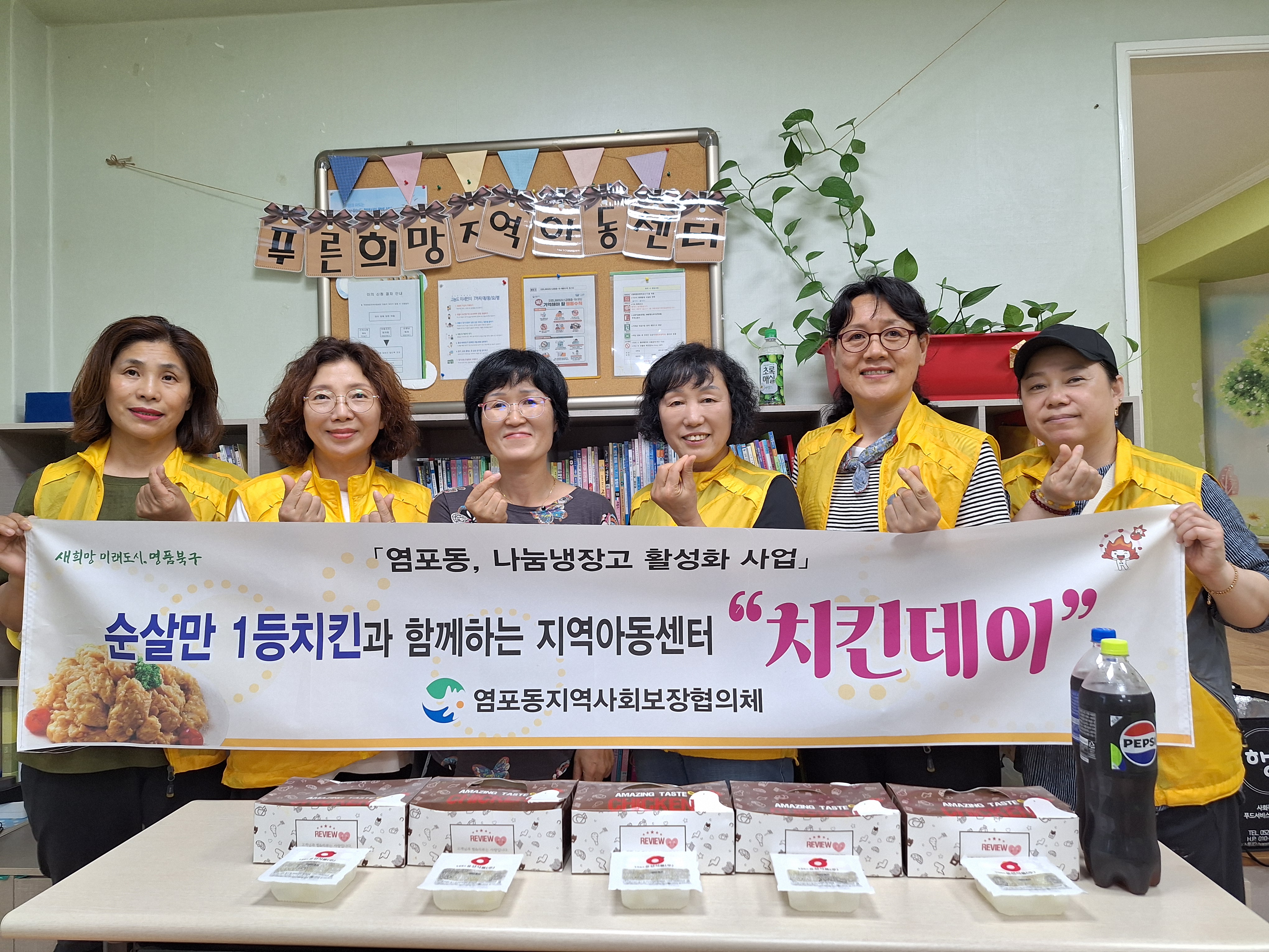 ('24. 7. 15.) 순살만1등치킨 후원 지역아동센터 치킨데이