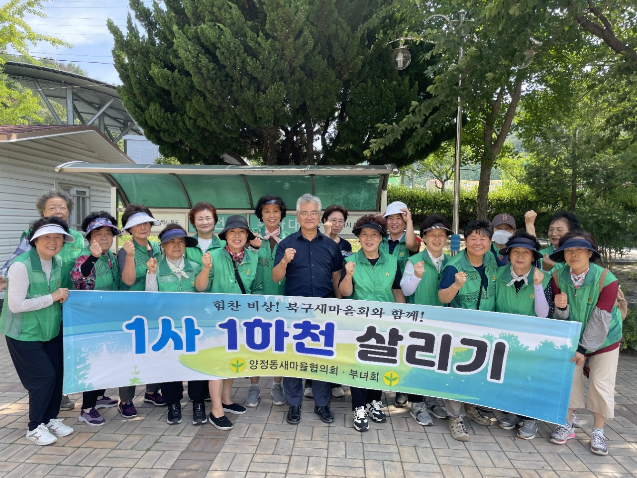 (2026. 7. 15.) 새마을부녀회, 1사 1하천 살리기