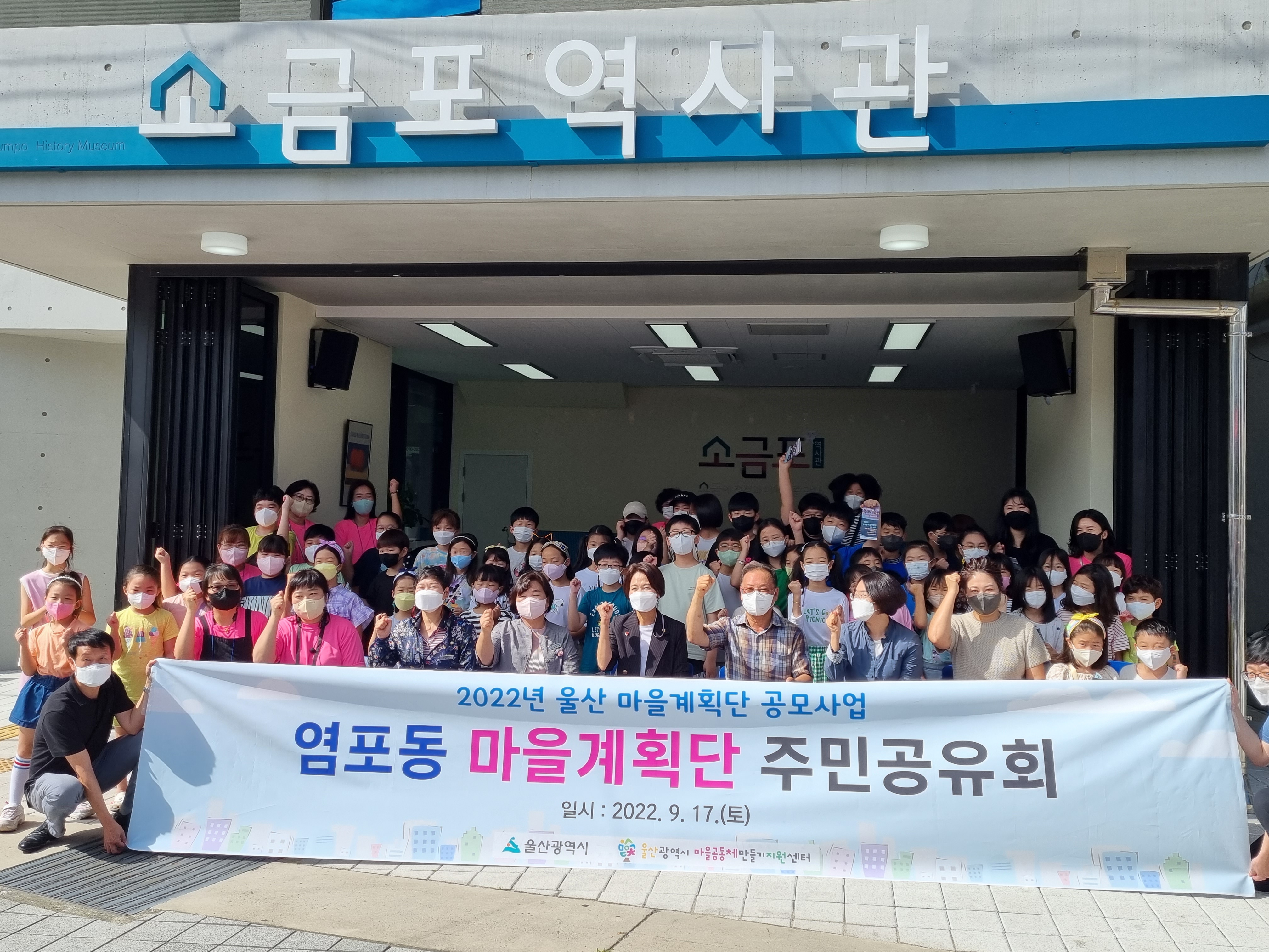 (22.9.17.) 마을계획단 주민공유회 및 소금길 걷기 행사