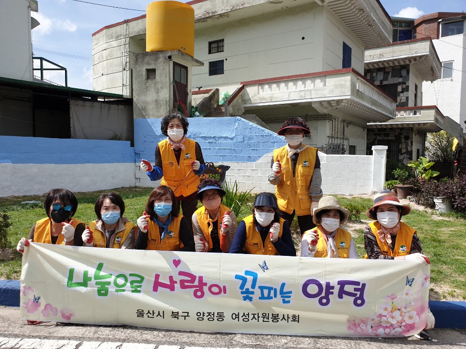 양정동 여성자원봉사회 고래정원 가꾸기 실시(잔디 자르기)
