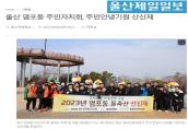 (23.3.4.)  주민안녕기원 산신제 봉행(주민자치회)