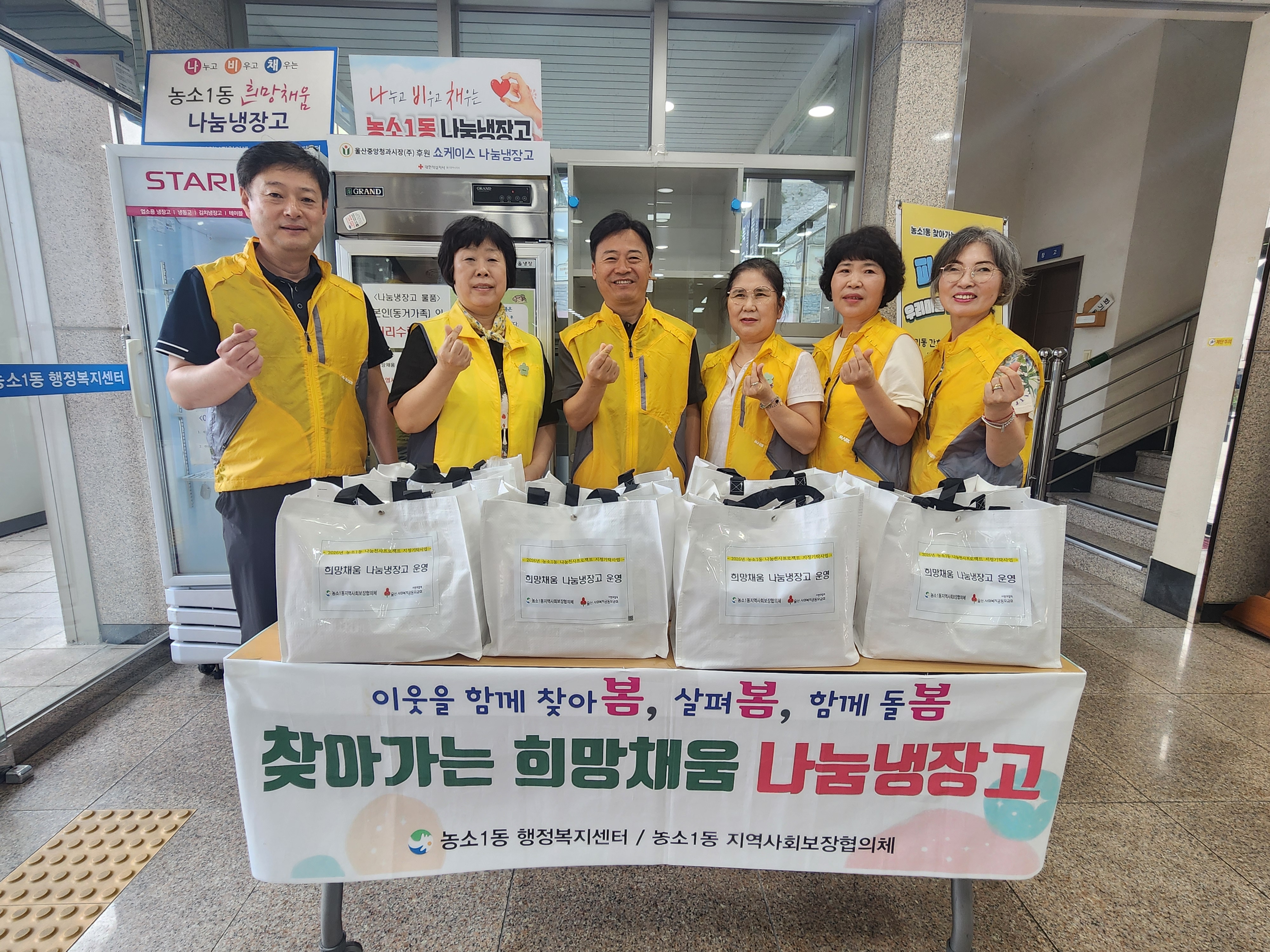 (260714)2026년 7월 찾아가는 나눔냉장고 운영