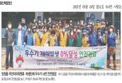 양정동 자생단체 우수기 사전  안전점검 실시