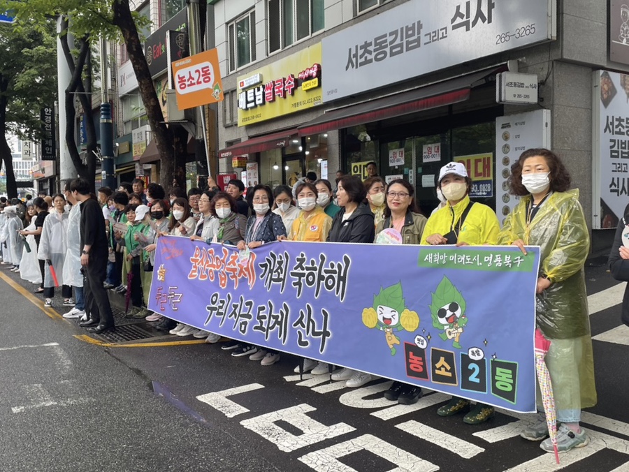 2023년 울산공업축제 퍼레이드 응원