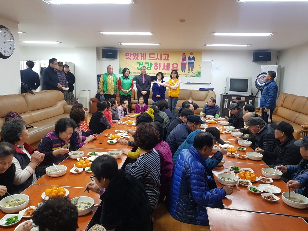 관내 경로당 어르신 식사대접 (성원상떼빌 경로당)