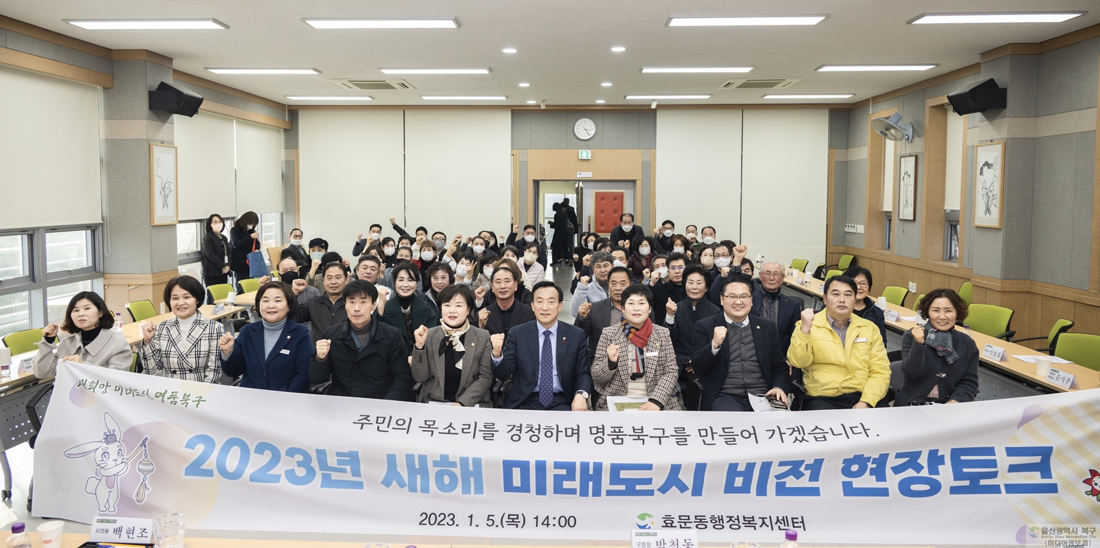 2023년 새해미래비전 현장 토크 행사
