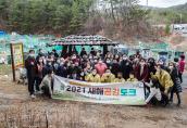210226 2021년 농소3동 새해공감토크