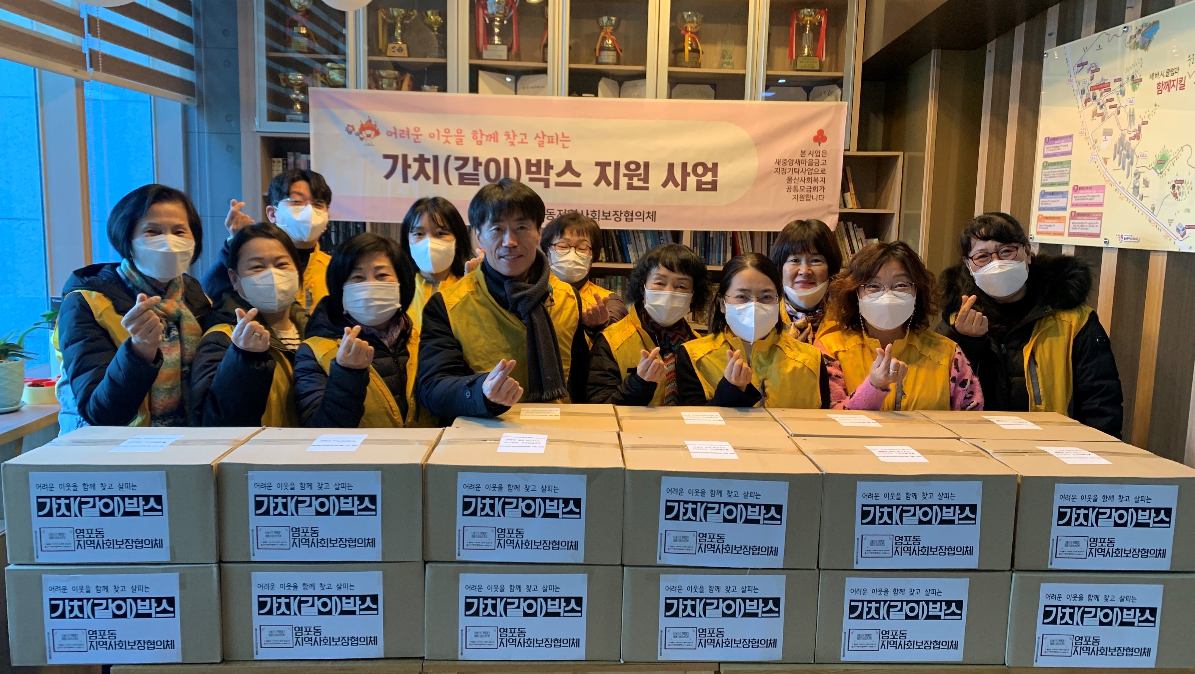 (22.12.27.) 염포동지역사회보장협의체 가치(같이)박스 포장 및 전달