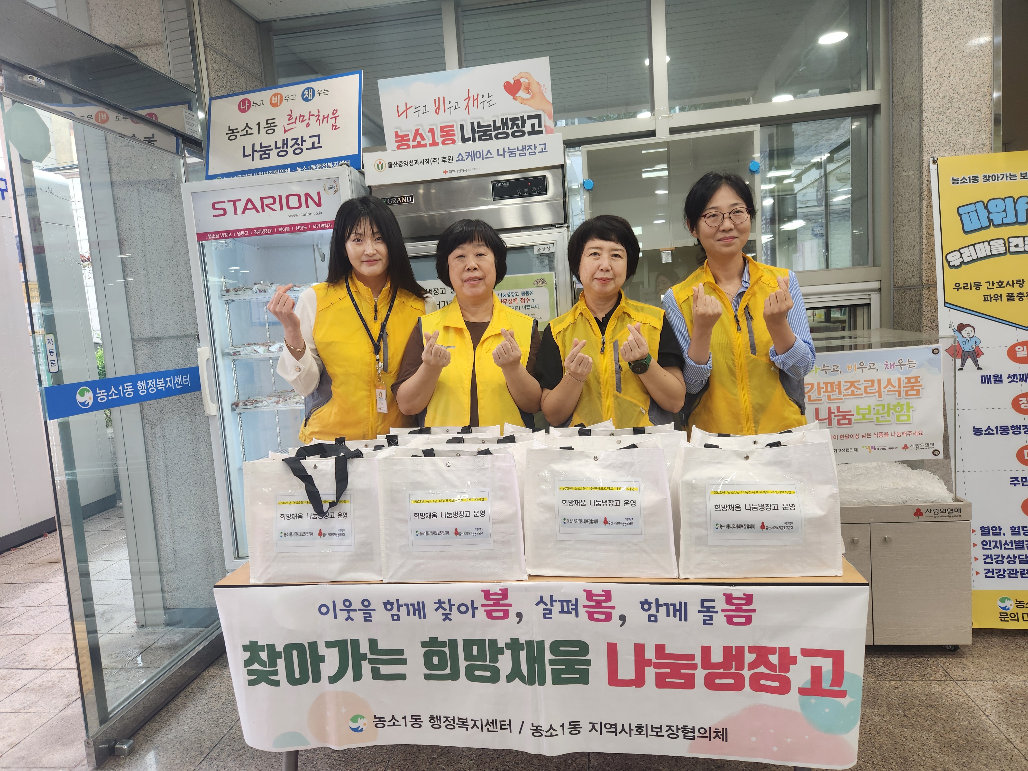 (260929)2026년 9월 찾아가는 나눔냉장고 운영