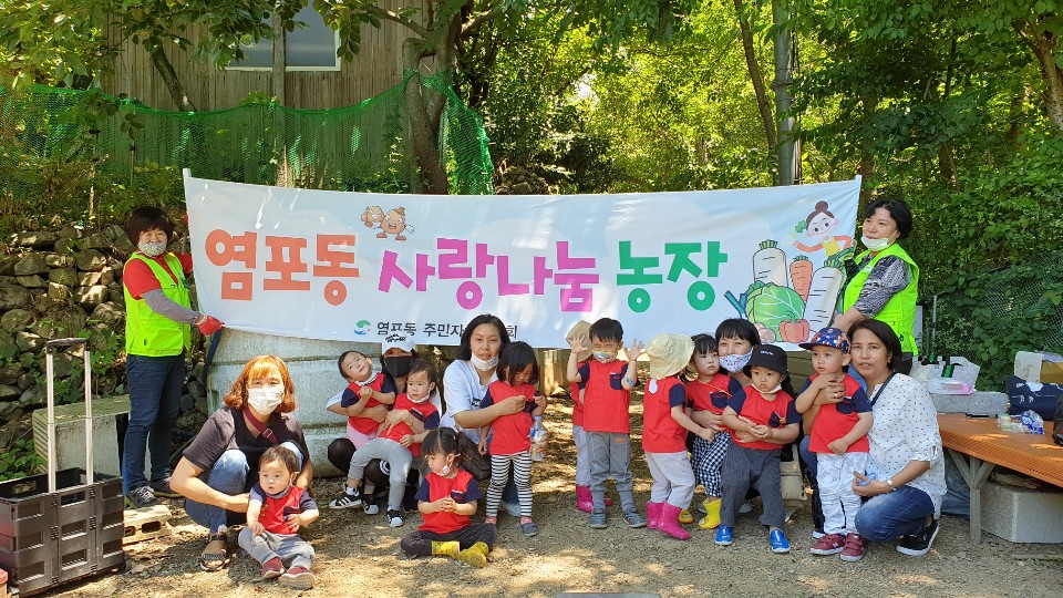 북구 어린이집 원생과 함께하는 「사랑나눔농장」 감자캐기 체험 행사 실시