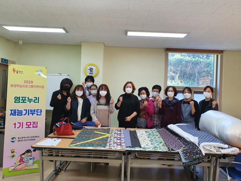 염포누리재능기부단 1기 양성 실