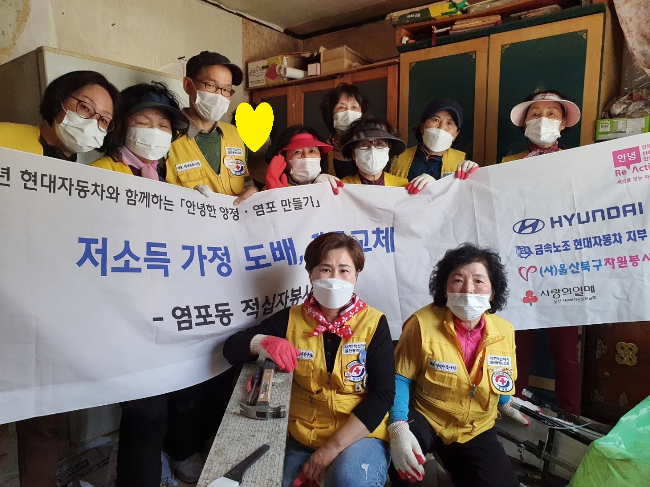 도배 및 전등교체 봉사 활동(적십자봉사회)