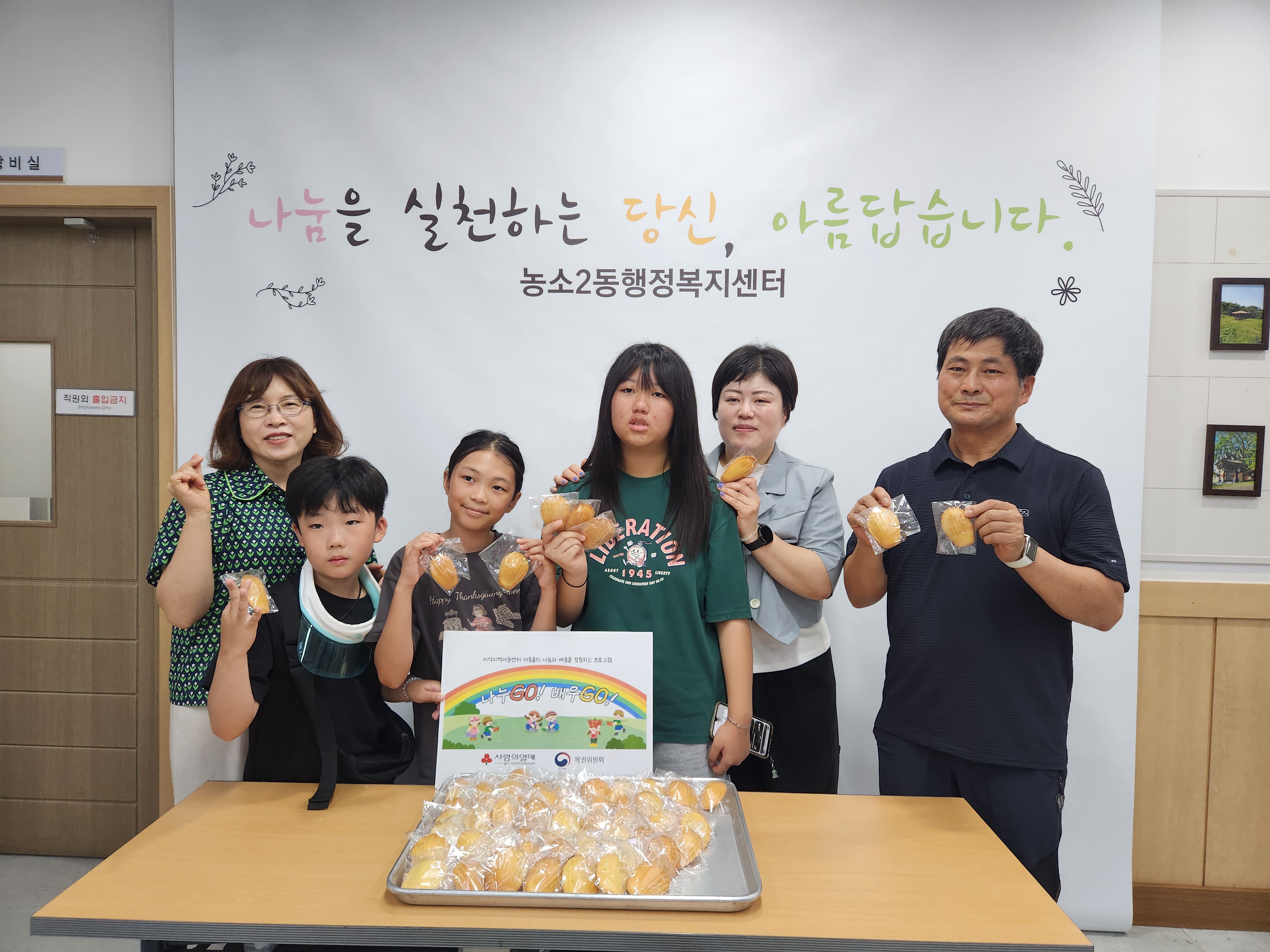 (25. 7. 28.) 이삭지역아동센터 