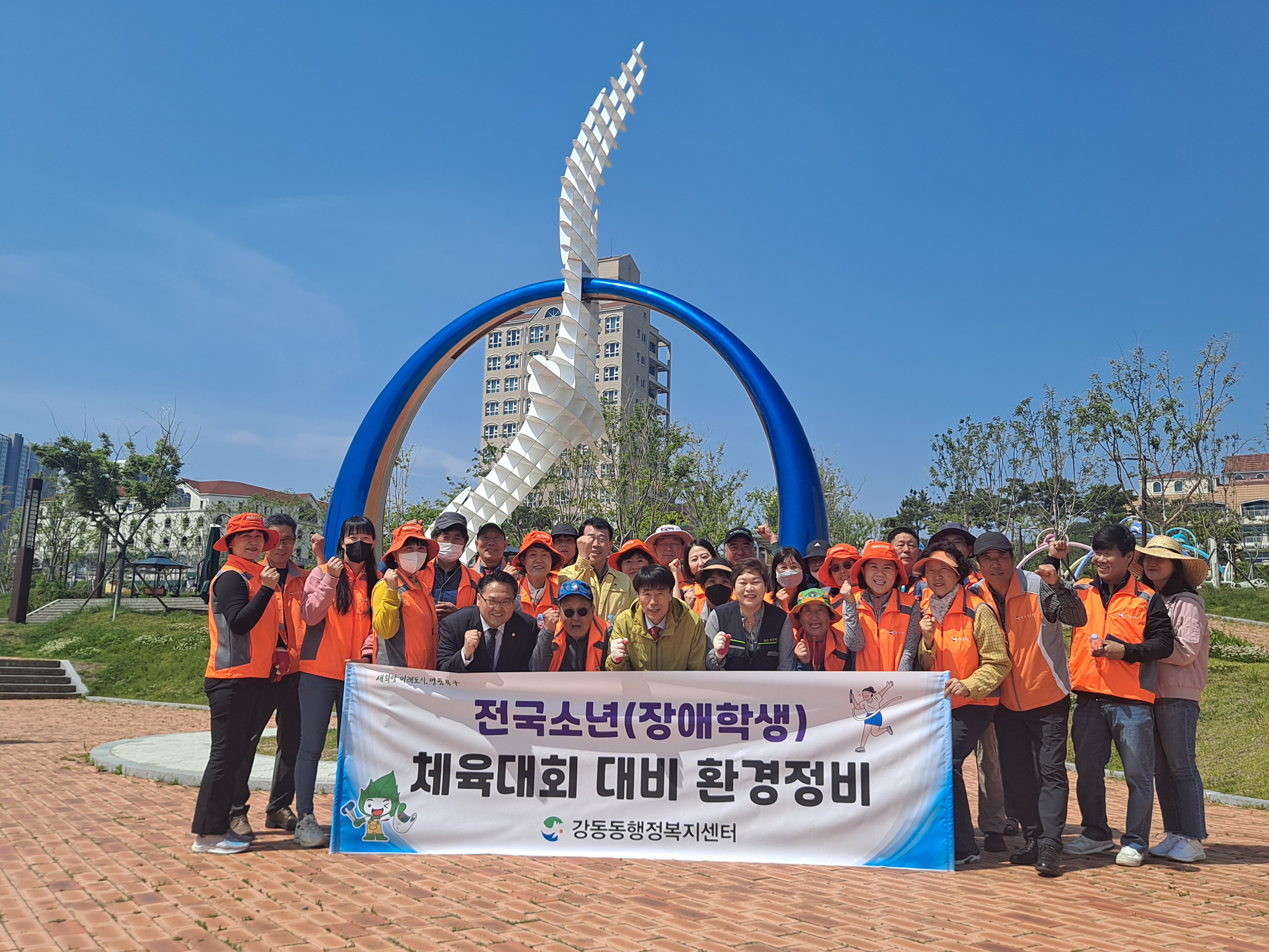 2023. 05. 10. 전국소년체전 맞이 환경정비