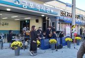 11.13. 염포동 거리공연 추진