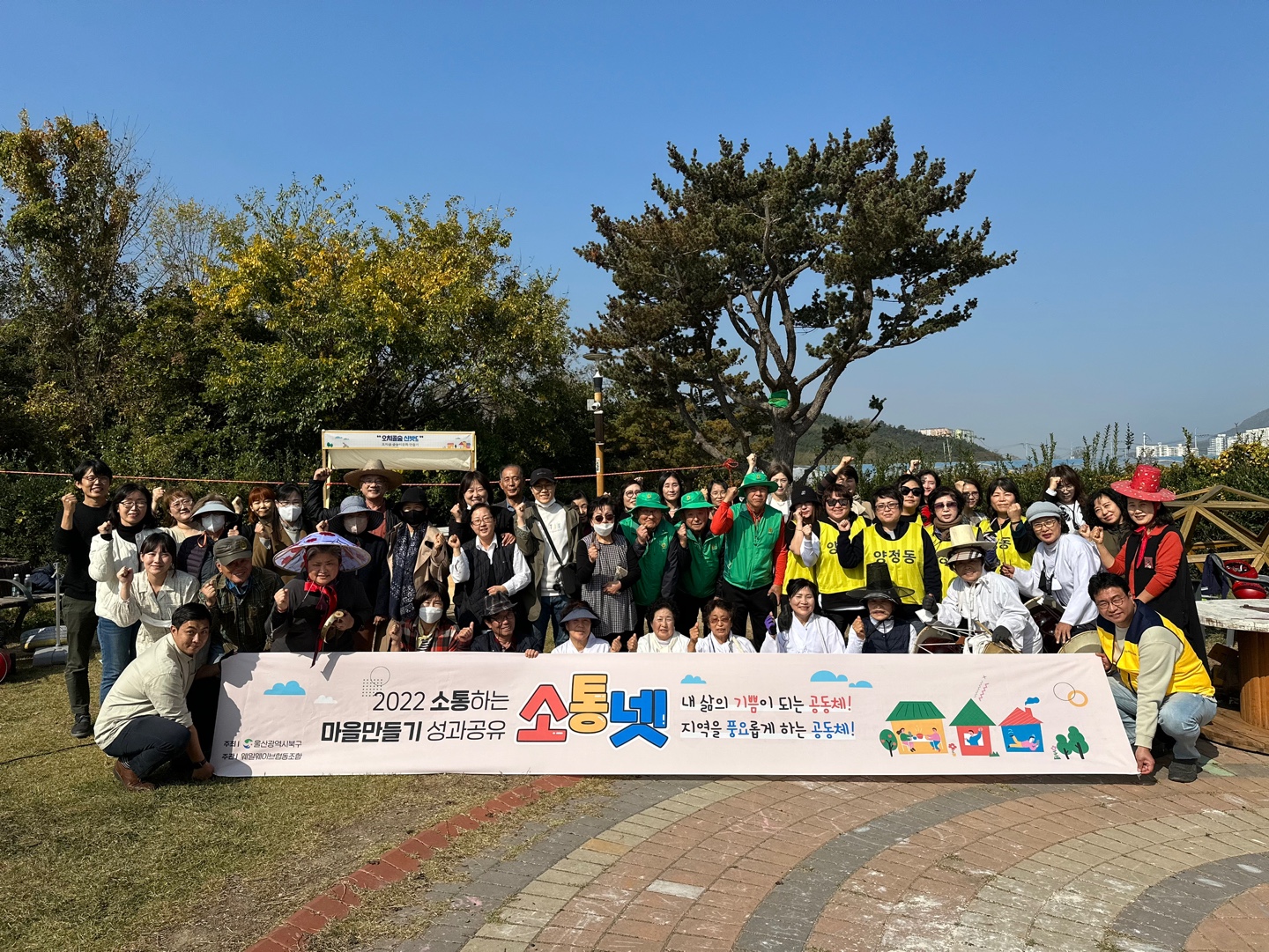 (22.11.2.) 주민자치회 공모사업 