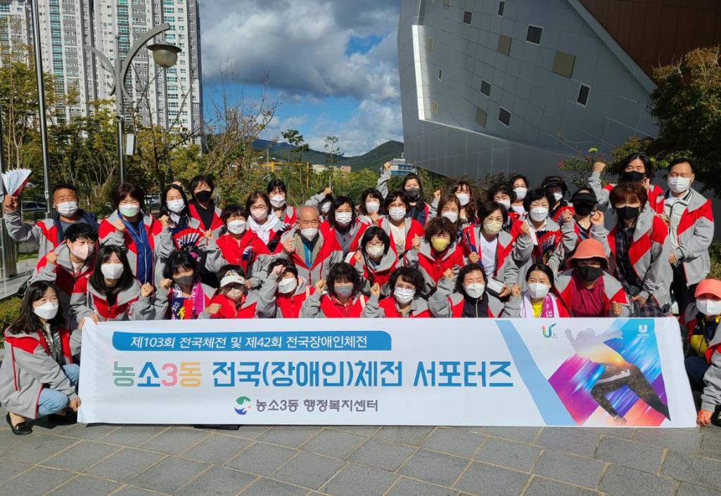 221008 전국체전 서포터즈 활동