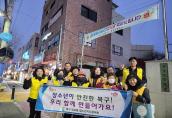 (24. 3. 4.) 청소년지도협의회 개학기 학교주변 청소년유해환경 점검 및 단속활동