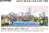 설맞이 자생단체 집중 환경정비