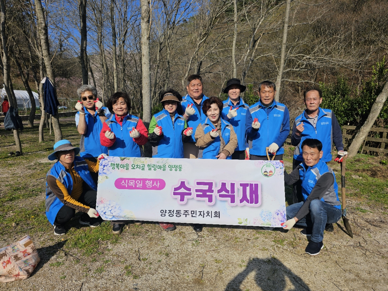 (2026. 4. 3.) 식목일 맞이 수국 식재