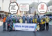양정동 자율방역단 방역활동