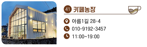 41. 농장