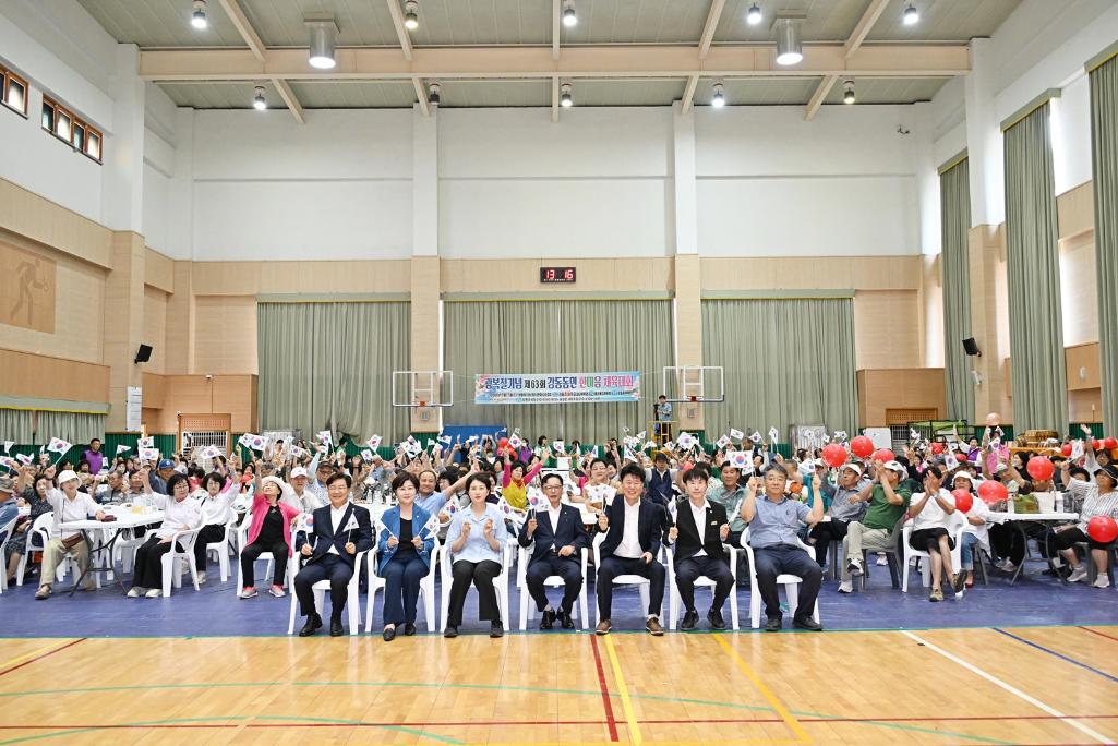 2026. 8. 15./ 제63회 강동동민 한마음 체육대회