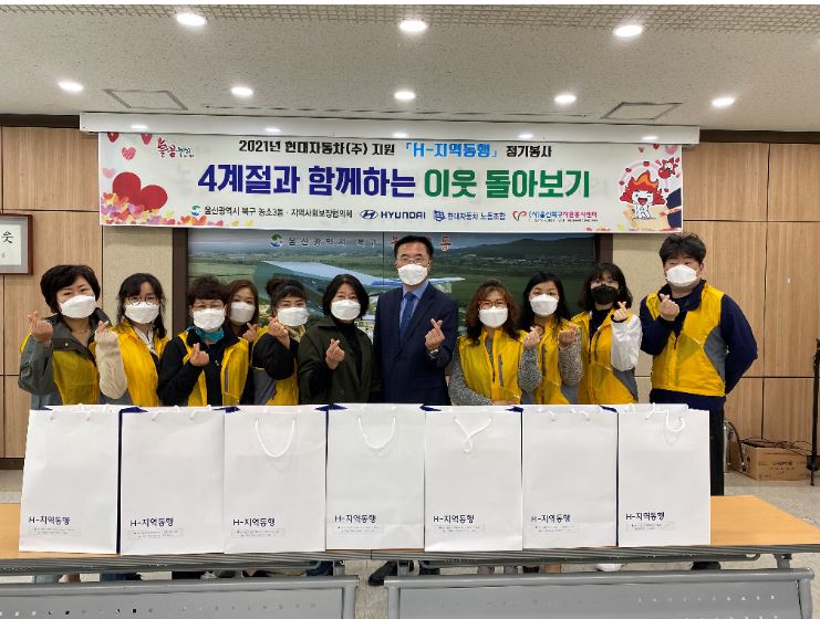 210415  지역사회보장협의체-현대자동차와 함께하는「H-지역동행」아동복지시설 운동화 전달