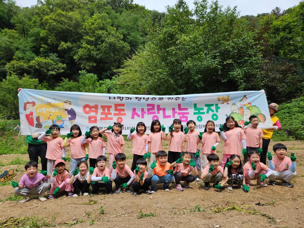 ('24. 6. 24.) 사랑나눔농장 감자 수확체험
