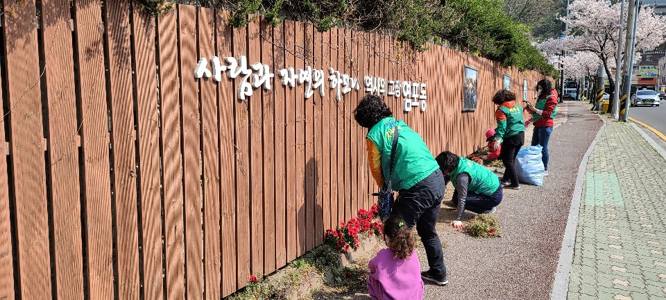 염포동 새마을협의회, 새마을부녀회 동 봉사