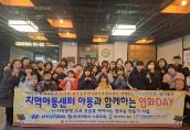 ('24. 12. 4.) 염포동 지역사회보장협의체 H-지역동행 지역아동센터 아동과 함께 영화DAY