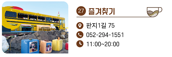 27. 즐겨찾기