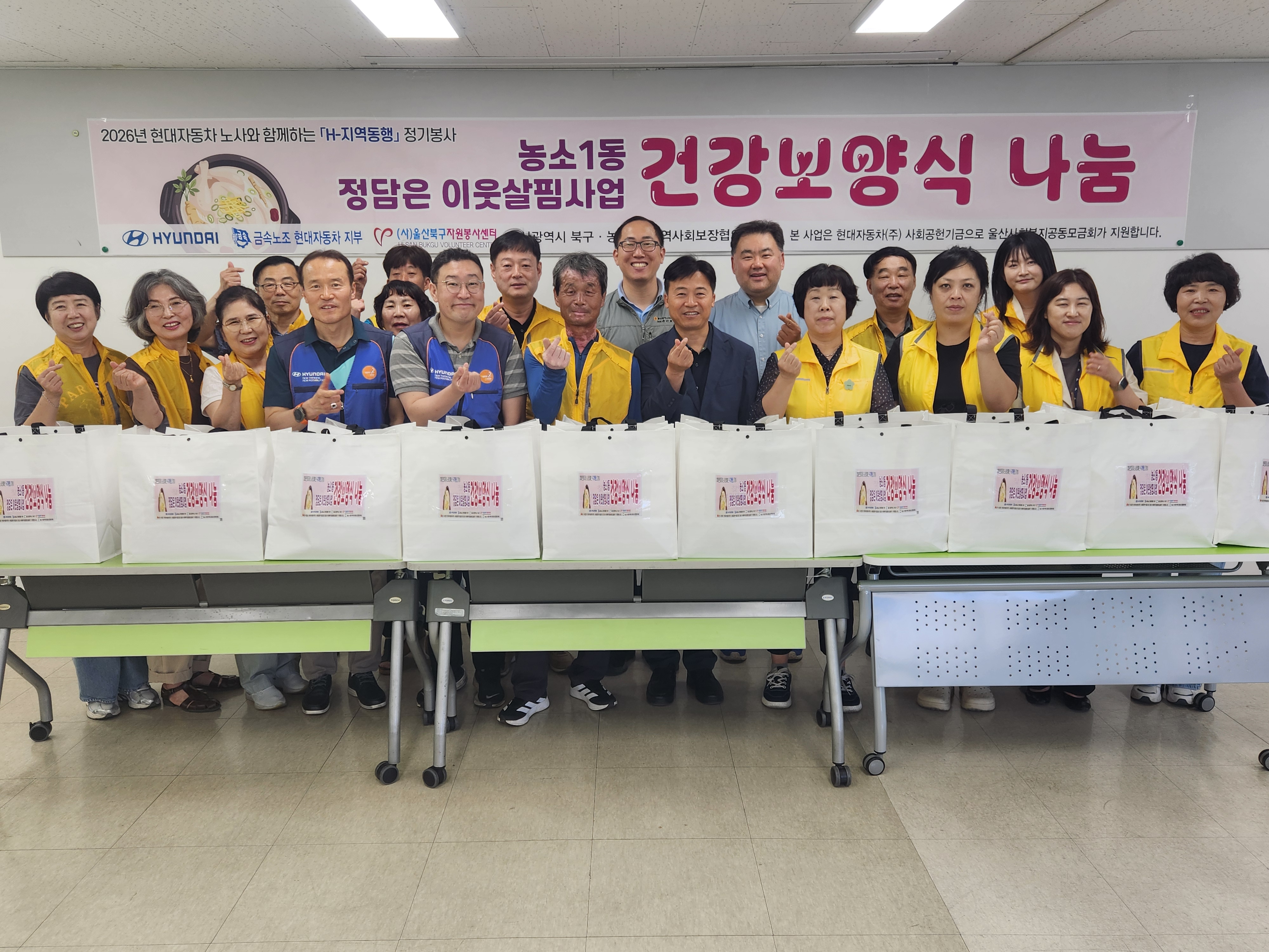 (260616)H-지역동행, 농소1동 정담은 이웃살핌사업, 건강보양식 나눔