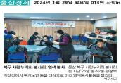 (24.1.26.) 사랑누리회 - 어르신 염색 봉사활동
