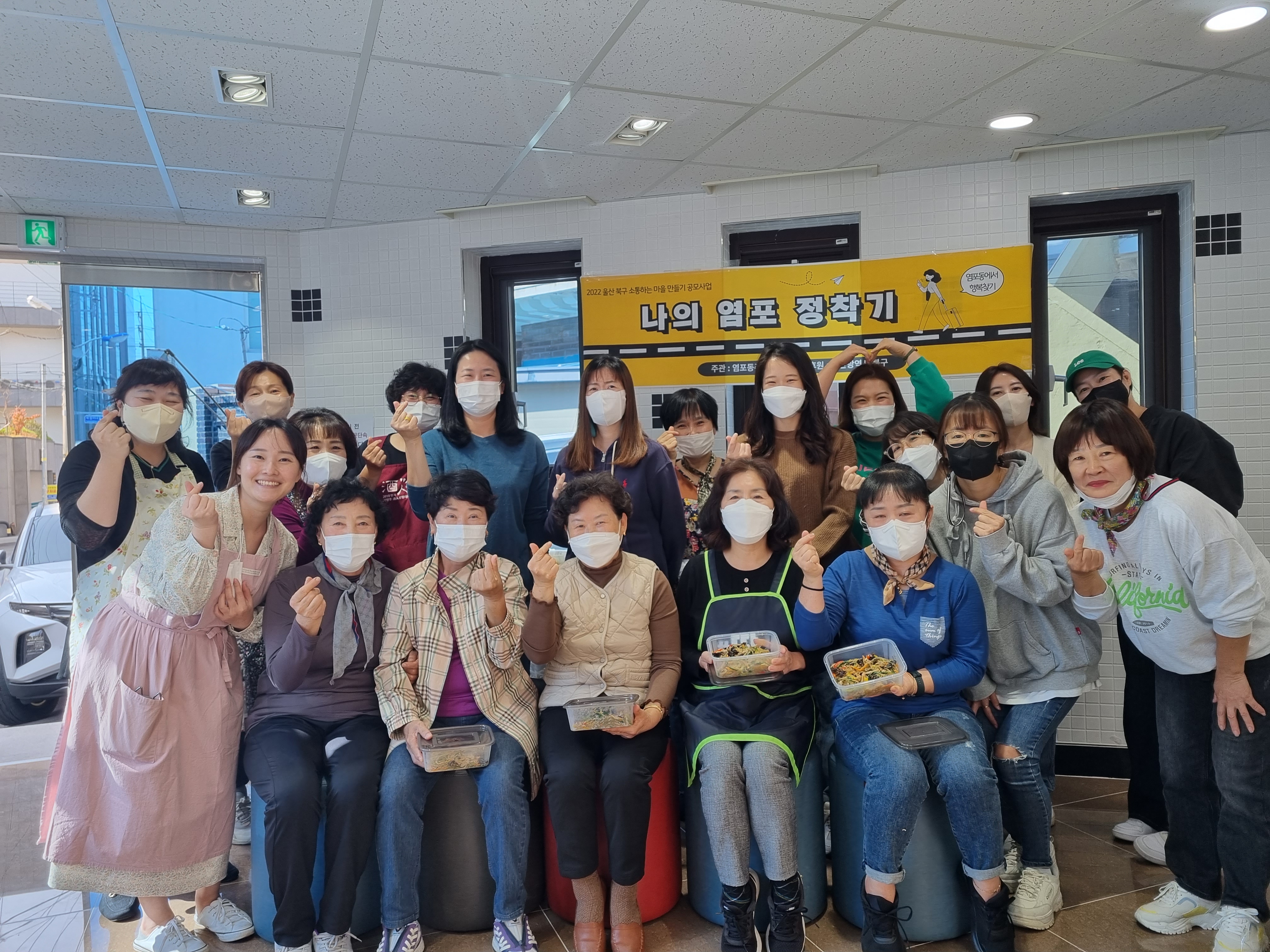 (22.10.28.) 주민자치회 공모사업 