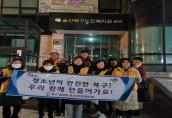 (2024. 1. 18. /  1.  29.) 겨울방학 계기 청소년지도협의회 청소년유해환경 점검 및 단속 활동