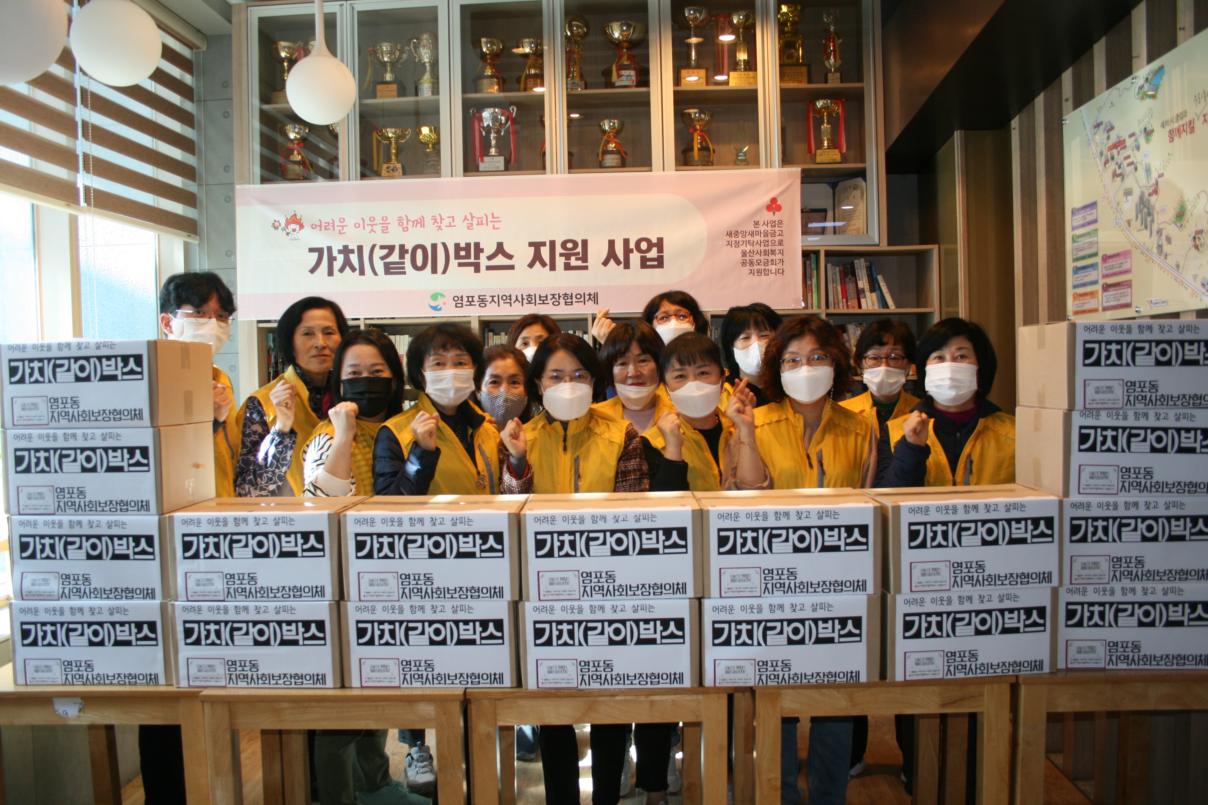 (22.10.31.) 지역사회보장협의체 가치(같이)박스 포장 및 가정방문 배부