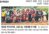 (22.8.30.) 사랑나눔농장 무 파종 작업