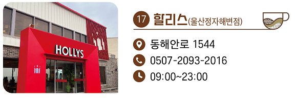 17. 할리스