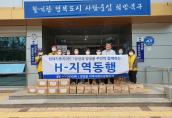 양정동 지역사회보장협의체 취약계층 어르신 희망꾸러미 전달