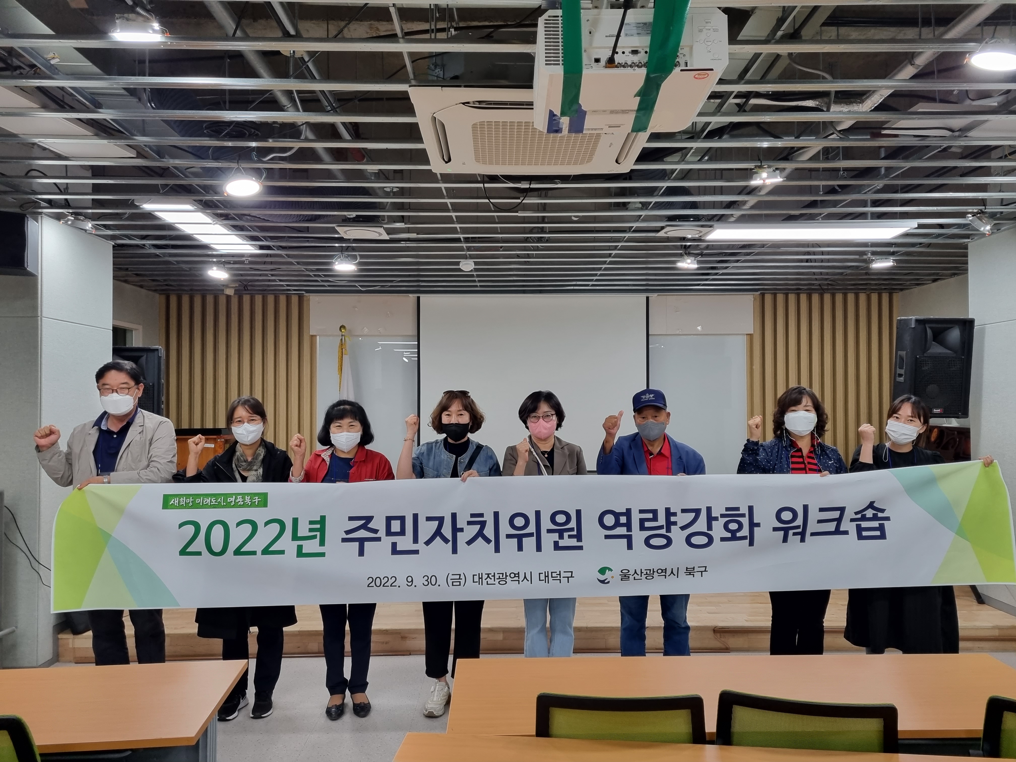 (22.9.30.) 주민자치회 임원회의 선진지 견학