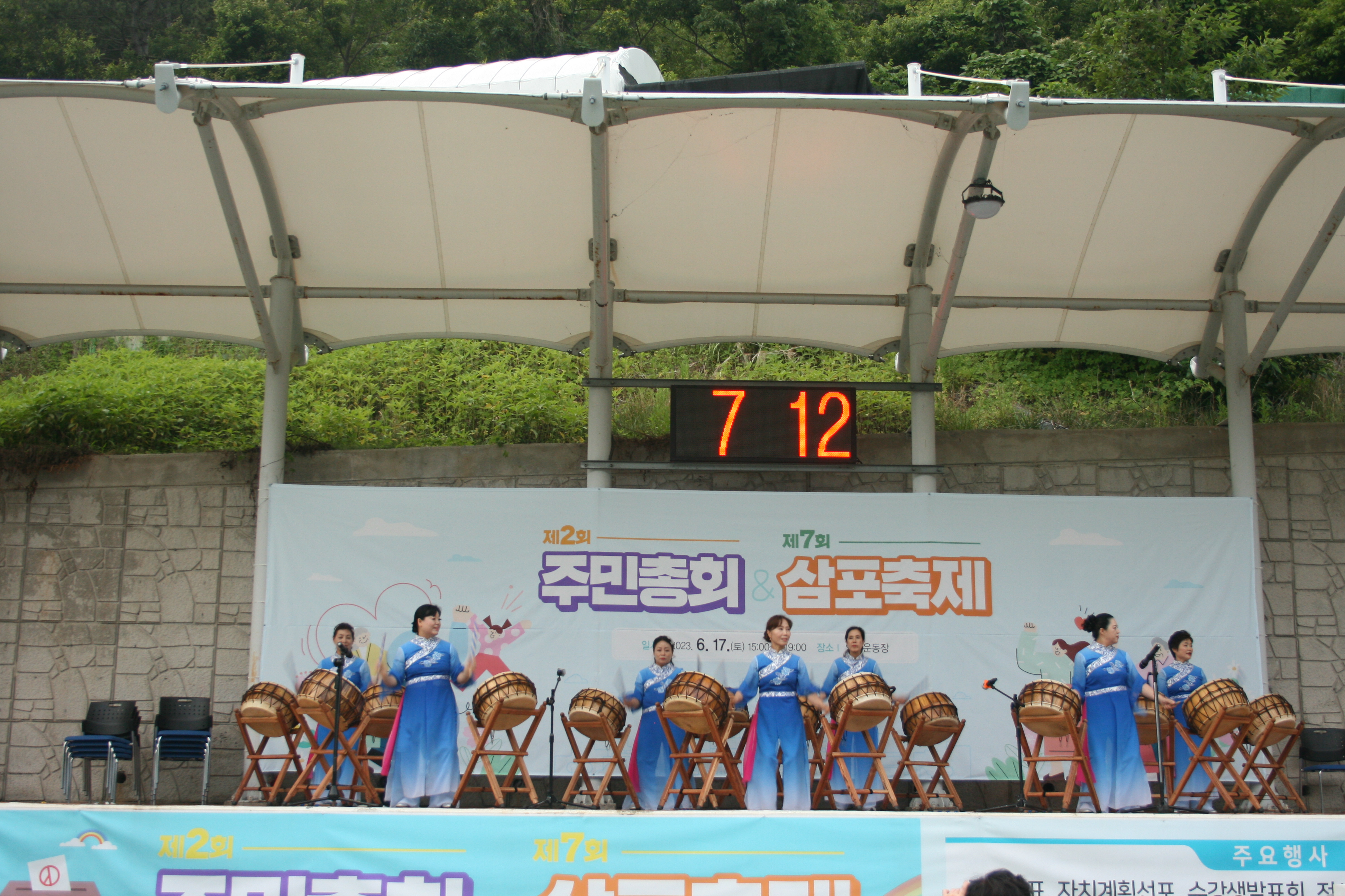 (23.6.17.) 제2회 주민총회 및 제7회 삼포축제 개최-5