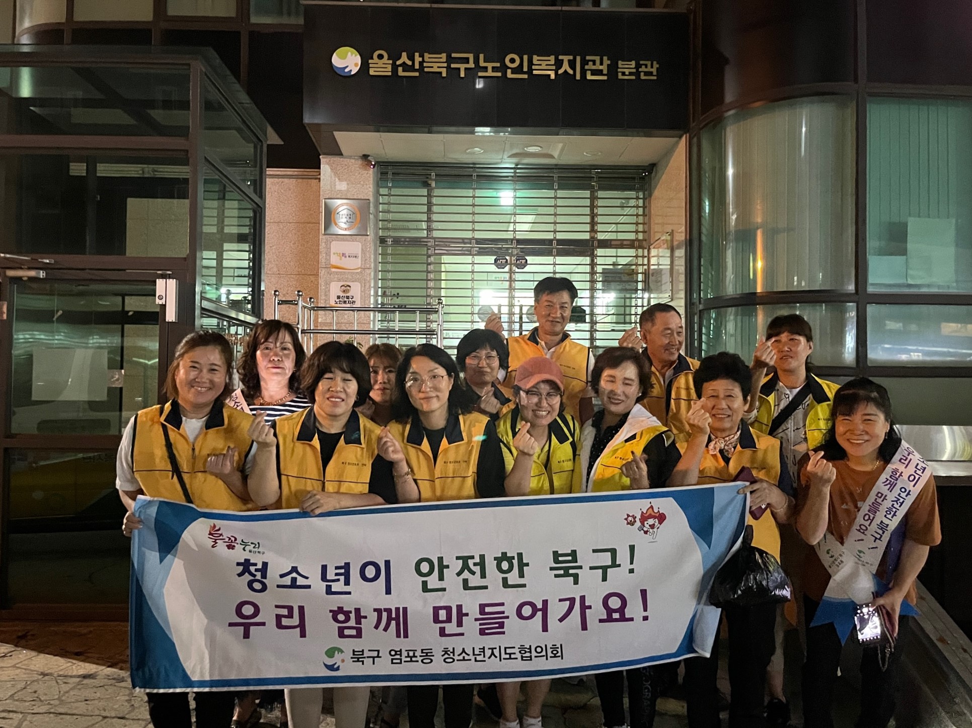 ('23.9.19.) 청소년지도협의회 개학기 학교주변 청소년유해환경 점검 활동